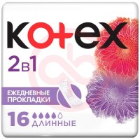 Котекс прокладки ежедневные №16 2в1 длинные