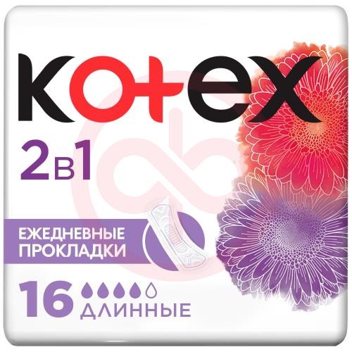 Котекс прокладки ежедневные №16 2в1 длинные Котекс прокладки ежедневные №16 2в1 длинные