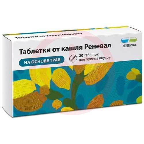Таблетки от кашля реневал таблетки №20 Таблетки от кашля реневал таблетки №20