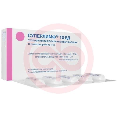 Суперлимф суппозитории вагинальные и ректальные 10ед №10 Суперлимф суппозитории вагинальные и ректальные 10ед №10
