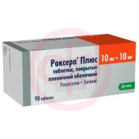 Роксера плюс таблетки покрытые пленочной оболочкой 10мг + 10мг №90