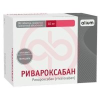 Ривароксабан таблетки покрытые пленочной оболочкой 10мг №98