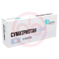 Суматриптан таблетки покрытые пленочной оболочкой 50мг №6