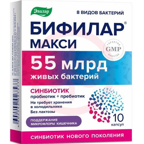 Эвалар бифилар макси капсулы 500мг №10 Эвалар бифилар макси капсулы 500мг №10