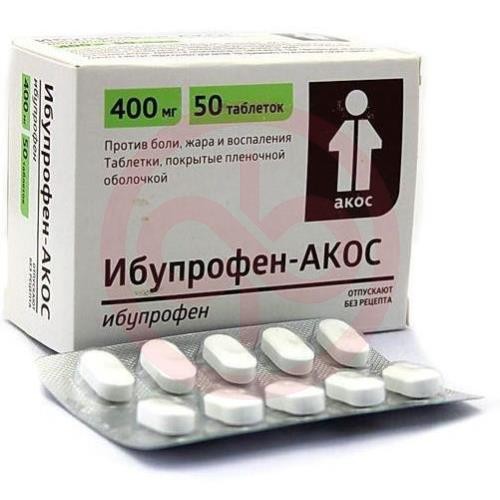 Ибупрофен-акос таблетки покрытые пленочной оболочкой 400мг №50