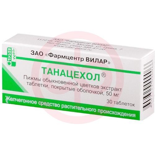 Танацехол таблетки покрытые оболочкой 50мг №30 Танацехол таблетки покрытые оболочкой 50мг №30