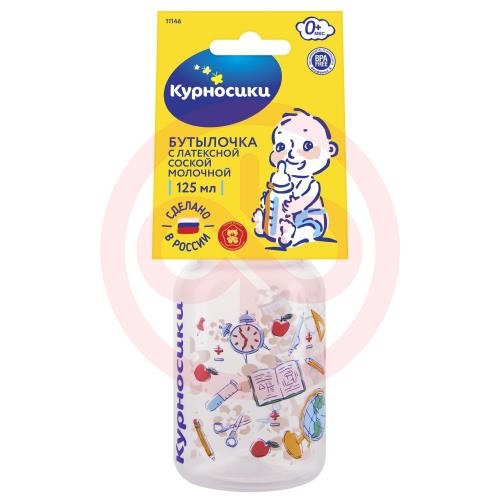 Курносики бутылочка с латексной соской 125мл мои любимые животные 0мес + /арт 11146/ Курносики бутылочка с латексной соской 125мл мои любимые животные 0мес + /арт 11146/