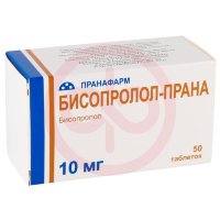 Бисопролол-прана таблетки покрытые пленочной оболочкой 10мг №50