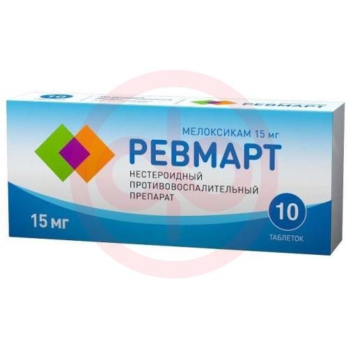 Ревмарт таблетки 15мг №10 Ревмарт таблетки 15мг №10