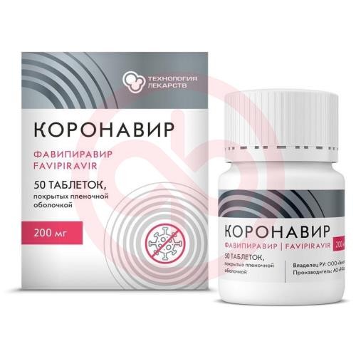 Коронавир таблетки покрытые пленочной оболочкой 200мг №50 Коронавир таблетки покрытые пленочной оболочкой 200мг №50