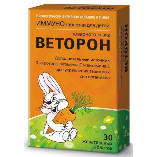 Иммуно товарного знака веторон таблетки для детей №30 Иммуно товарного знака веторон таблетки для детей №30
