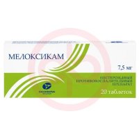 Мелоксикам дс таблетки 7,5мг №20