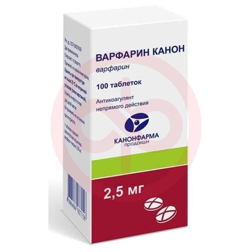 Варфарин канон таблетки 2.5мг №100 банка Варфарин канон таблетки 2.5мг №100 банка