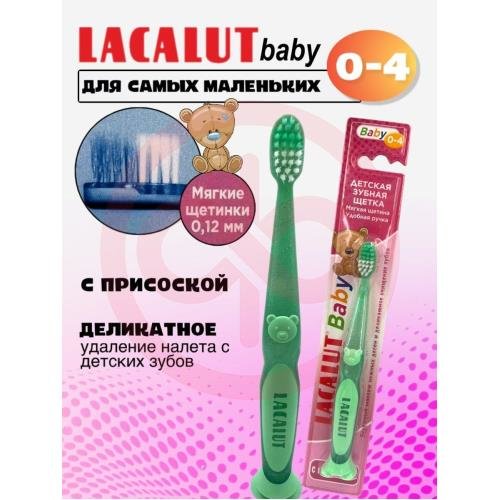 Лакалют беби зубная щетка для детей до 4 лет с присоской Лакалют беби зубная щетка для детей до 4 лет с присоской