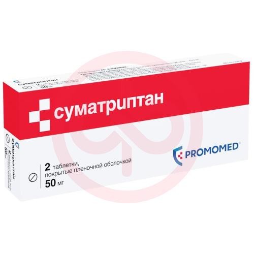 Суматриптан таблетки покрытые пленочной оболочкой 50мг №2 Суматриптан таблетки покрытые пленочной оболочкой 50мг №2