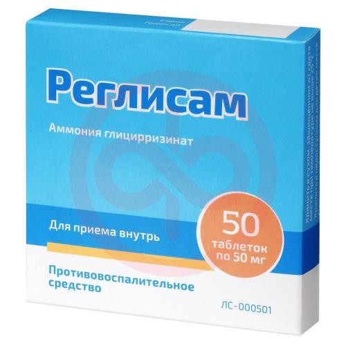 Реглисам таблетки 50мг №50 Реглисам таблетки 50мг №50