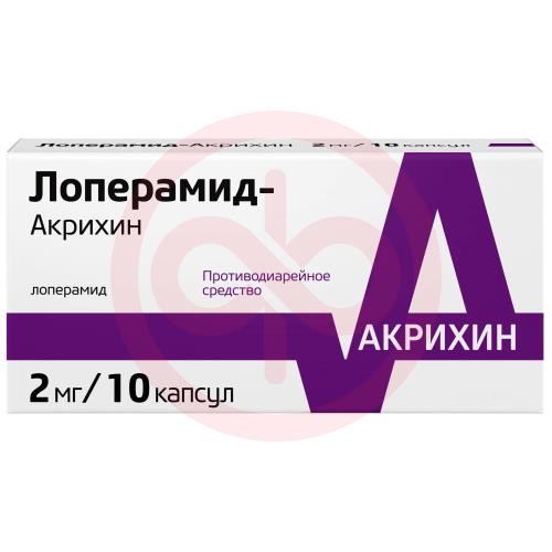 Лоперамид-акрихин капсулы 2мг №10