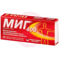 Миг 400 таблетки покрытые пленочной оболочкой 400мг №10