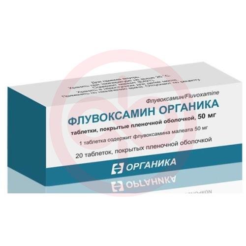 Флувоксамин органика таблетки покрытые пленочной оболочкой 50мг №20 Флувоксамин органика таблетки покрытые пленочной оболочкой 50мг №20