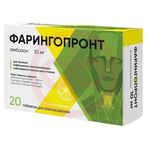 Фарингопронт таблетки для рассасывания 10мг №20 вкус лимона