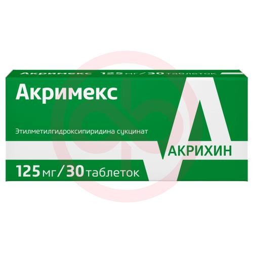 Акримекс таблетки покрытые пленочной оболочкой 125мг №30