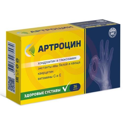 Артроцин капсулы 500мг №36