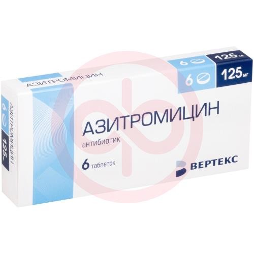 Азитромицин-вертекс таблетки покрытые пленочной оболочкой 125мг №6
