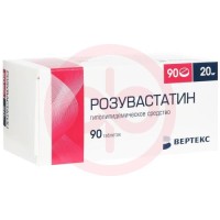 Розувастатин-вертекс таблетки покрытые пленочной оболочкой 20мг №90