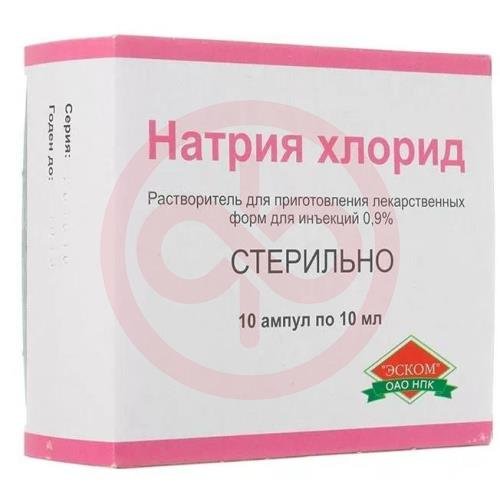 Натрия хлорид растворитель для приготовления лекарственных форм для инъекций 0,9% 10мл №10 Натрия хлорид растворитель для приготовления лекарственных форм для инъекций 0,9% 10мл №10