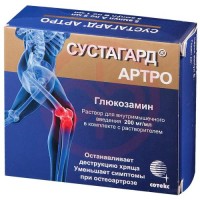 Сустагард артро концентрат для приготовления раствора для внутримышечного введения 200мг/мл 2мл №5 в комплекте с растворителем (ампулы) 1 мл-5 шт.