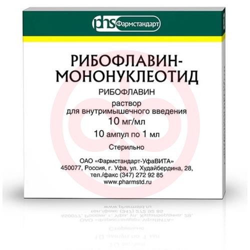 Рибофлавин-мононуклеотид раствор для внутримышечного введения 10мг/мл 1мл №10 Рибофлавин-мононуклеотид раствор для внутримышечного введения 10мг/мл 1мл №10