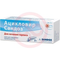 Ацикловир сандоз крем для наружного применения 5% 2г