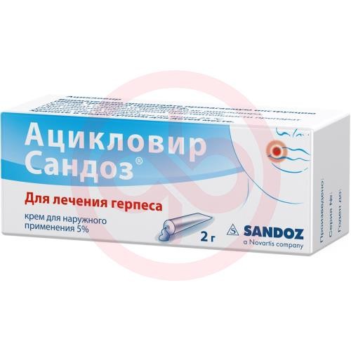 Ацикловир сандоз крем для наружного применения 5% 2г Ацикловир сандоз крем для наружного применения 5% 2г