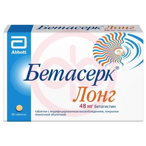 Бетасерк лонг таблетки с модифицированным высвобождением, покрытые пленочной оболочкой 48мг №30 Бетасерк лонг таблетки с модифицированным высвобождением, покрытые пленочной оболочкой 48мг №30