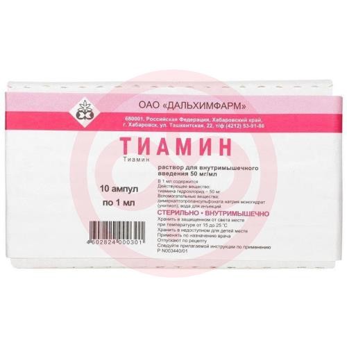 Тиамин раствор для внутримышечного введения 50мг/мл 1мл №10