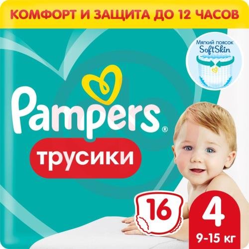 Памперс пэнтс подгузники-трусики для детей №16 размер 4 9-15кг Памперс пэнтс подгузники-трусики для детей №16 размер 4 9-15кг