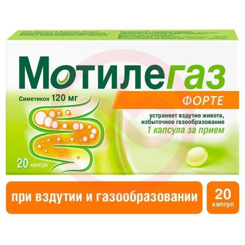 Мотилегаз форте капсулы 120мг №20 Мотилегаз форте капсулы 120мг №20