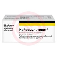 Нейромультивит таблетки покрытые пленочной оболочкой №60