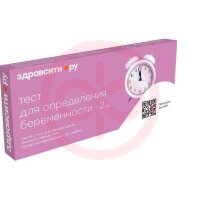 Здравсити тест для определения беременности №2 суперчувствит 20мме/мл