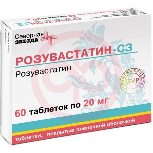 Розувастатин-сз таблетки покрытые пленочной оболочкой 20мг №60