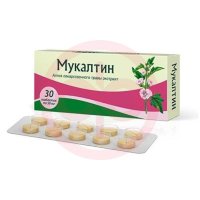 Мукалтин таблетки 50мг №30