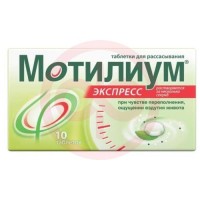 Мотилиум экспресс таблетки для рассасывания 10мг №10