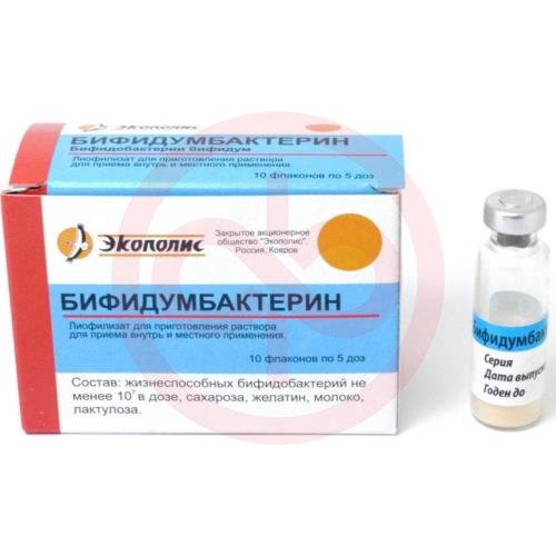 Бифидумбактерин лиофилизат для приготовления раствора для приема внутрь и местного применения 5доз №10 Бифидумбактерин лиофилизат для приготовления раствора для приема внутрь и местного применения 5доз №10