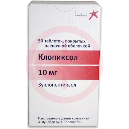 Клопиксол таблетки покрытые пленочной оболочкой 10мг №50