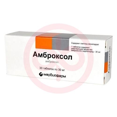 Амброксол таблетки 30мг №30 Амброксол таблетки 30мг №30