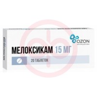 Мелоксикам таблетки 15мг №20