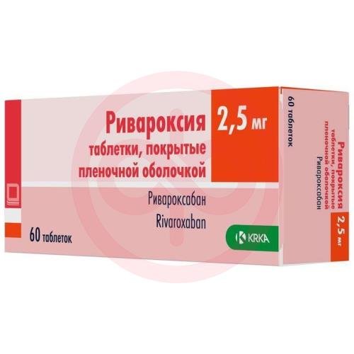 Ривароксия таблетки покрытые пленочной оболочкой 2.5мг №60 Ривароксия таблетки покрытые пленочной оболочкой 2.5мг №60