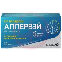 Аллервэй таблетки покрытые пленочной оболочкой 5мг №30