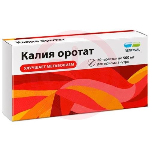 Калия оротат таблетки 500мг №20 Калия оротат таблетки 500мг №20