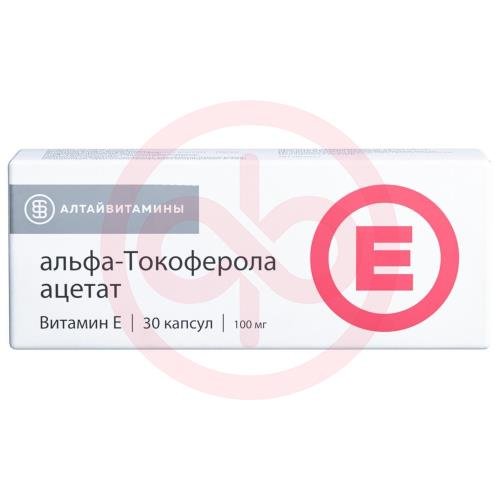 Альфа-токоферола ацетат капсулы 100мг №30 Альфа-токоферола ацетат капсулы 100мг №30